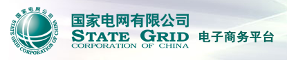 國(guó)網(wǎng)河南省電力公司 2019 年第六批物資招標(biāo)采購(gòu)
