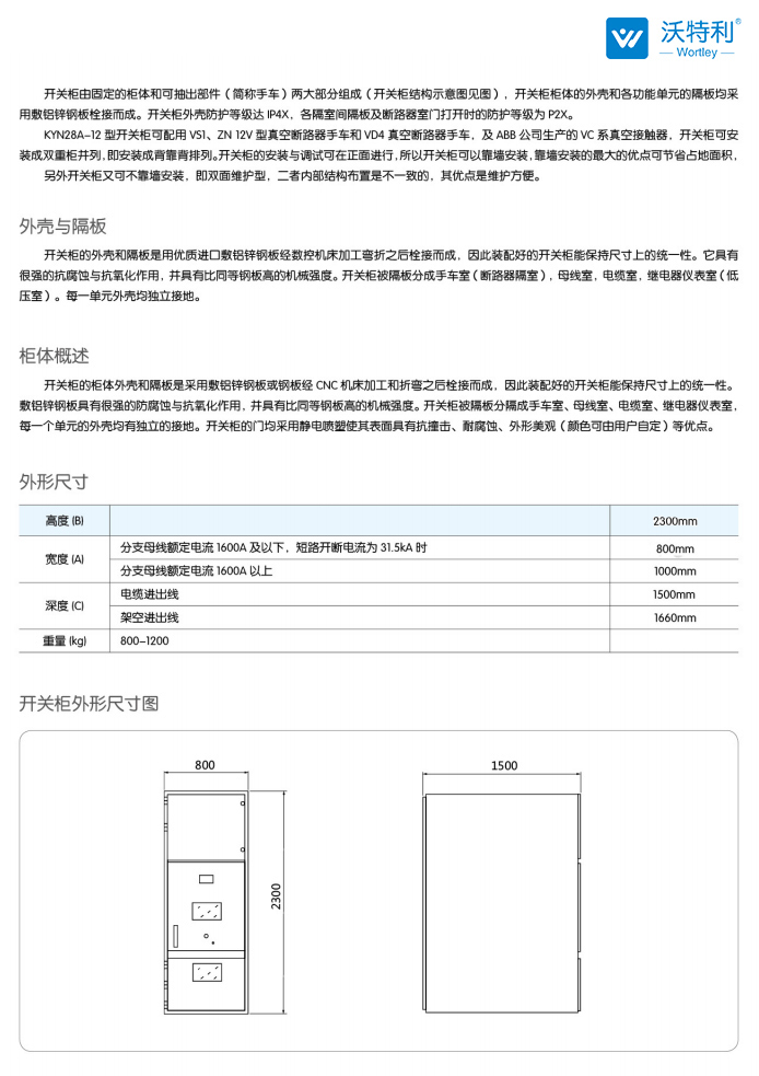 KYN28A-12金屬鎧裝中置移開式開關設備4-2.jpg